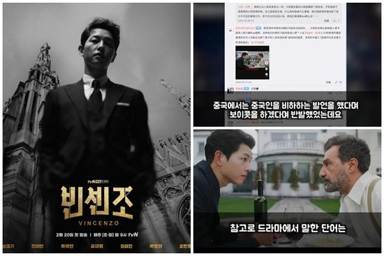 'Vincenzo' bị tẩy chay vì 'mượn người Ý sỉ nhục người Trung'