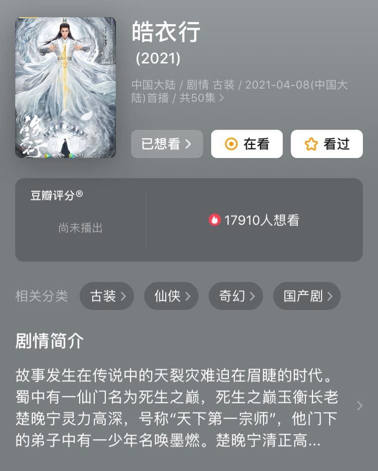 Quá sợ cạnh tranh, bom tấn đam mỹ có La Vân Hi phải ra mắt sớm-3