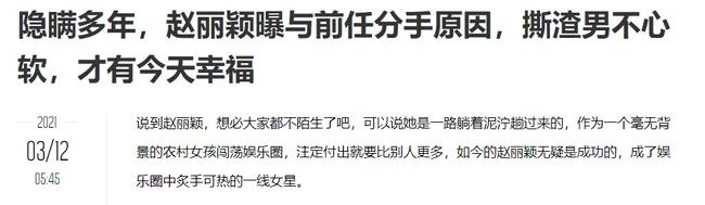 Triệu Lệ Dĩnh tiết lộ chuyện từng đau khổ quyết định chia tay khi phát hiện bạn trai ngoại tình-1
