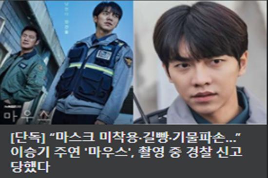 Đoàn phim 'Mouse' bị dân xua đuổi vì kém ý thức phòng dịch Covid-19