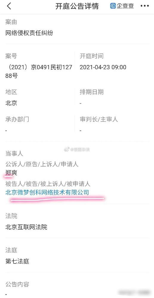 Rộ tin Trịnh Sảng khởi kiện Weibo-1