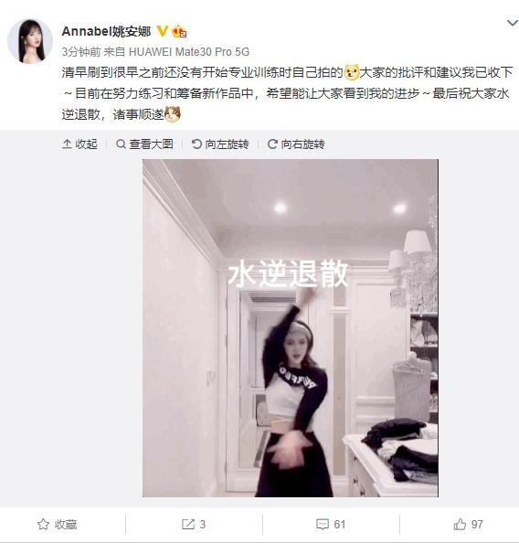 Con gái CEO Huawei Diêu An Na bị chê nhảy như múa võ-1