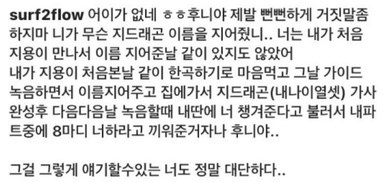 2 rapper khẩu chiến, bóc phốt nhau dối trá chỉ vì G-Dragon-4