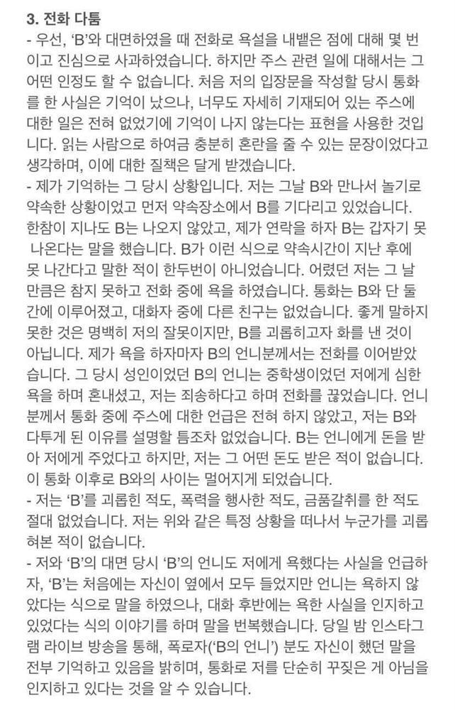 Soojin (G)I-DLE giải thích chuyện bắt nạt bạn, netizens còn lâu mới tin-2