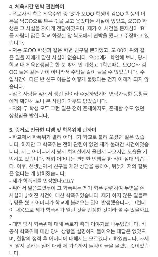 Soojin (G)I-DLE giải thích chuyện bắt nạt bạn, netizens còn lâu mới tin-3