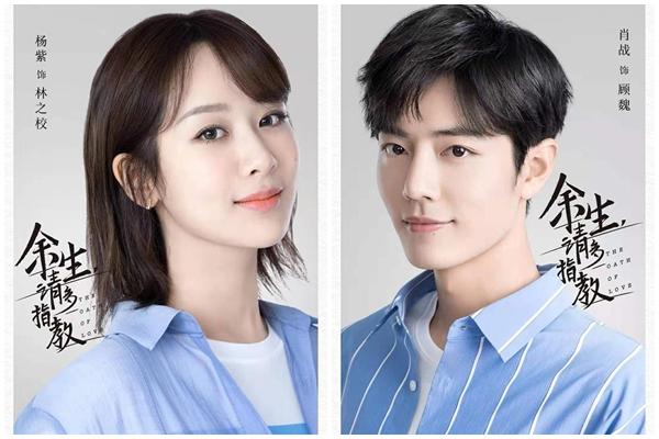 Rộ tin phim mới của Tiêu Chiến chưa phát sóng đã bị lộ full tập-2