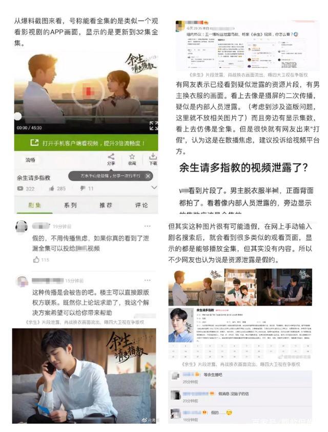 Rộ tin phim mới của Tiêu Chiến chưa phát sóng đã bị lộ full tập-4