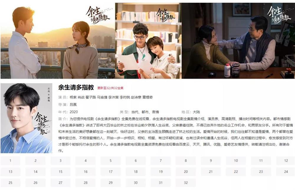 Rộ tin phim mới của Tiêu Chiến chưa phát sóng đã bị lộ full tập-5