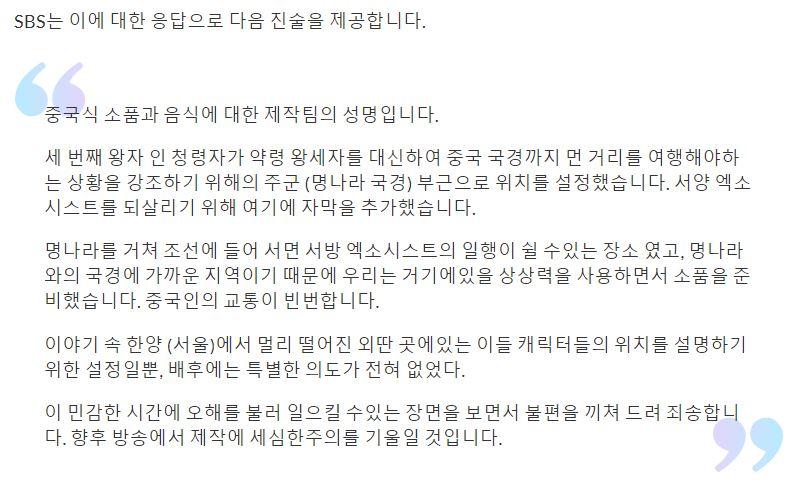 Joseon Exorcist vừa ra mắt đã bị chỉ trích lấy đồ ăn Trung Quốc làm đạo cụ-5