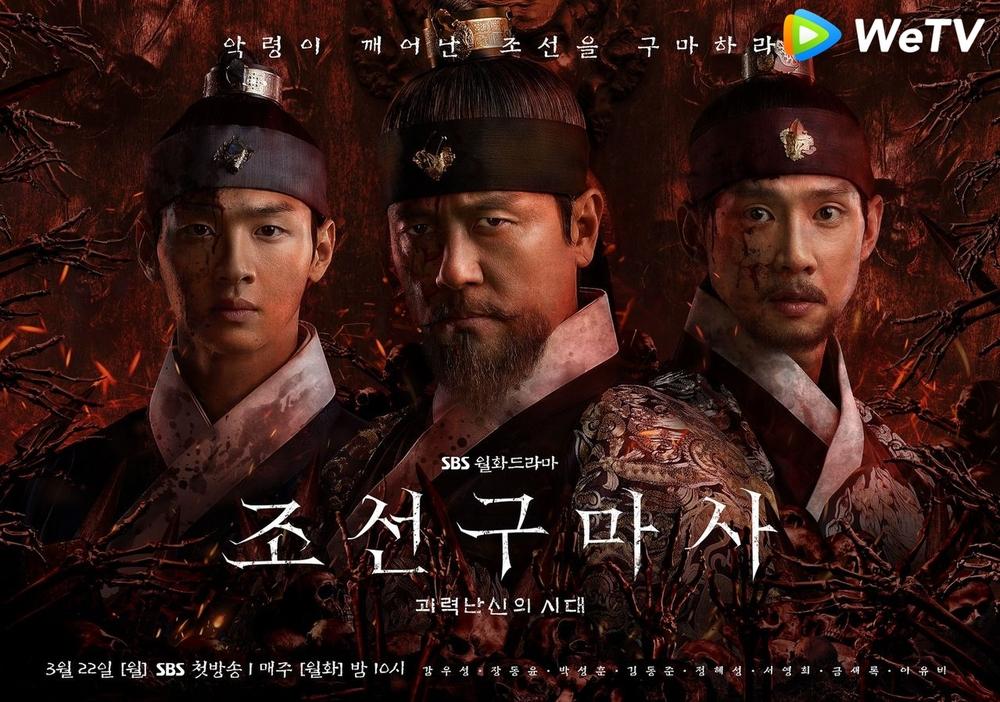 Joseon Exorcist vừa ra mắt đã bị chỉ trích lấy đồ ăn Trung Quốc làm đạo cụ-1