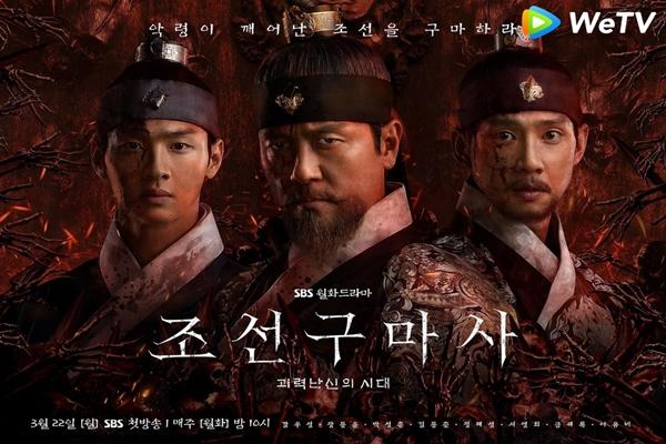 Joseon Exorcist bị hủy phát sóng vĩnh viễn vì xuyên tạc lịch sử Hàn Quốc-4