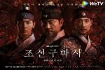 Joseon Exorcist bị hủy phát sóng vĩnh viễn vì xuyên tạc lịch sử Hàn Quốc-4