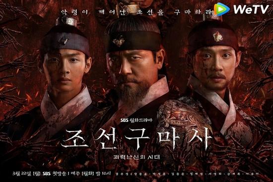 'Joseon Exorcist' vừa ra mắt đã bị chỉ trích lấy đồ ăn Trung Quốc làm đạo cụ