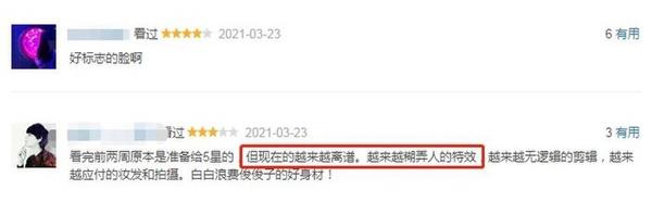 Vì sao độ hot của Sơn Hà Lệnh lại giảm ở những tập cuối cùng?-2