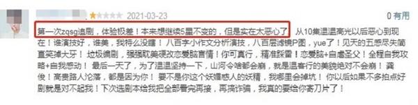 Vì sao độ hot của Sơn Hà Lệnh lại giảm ở những tập cuối cùng?-3