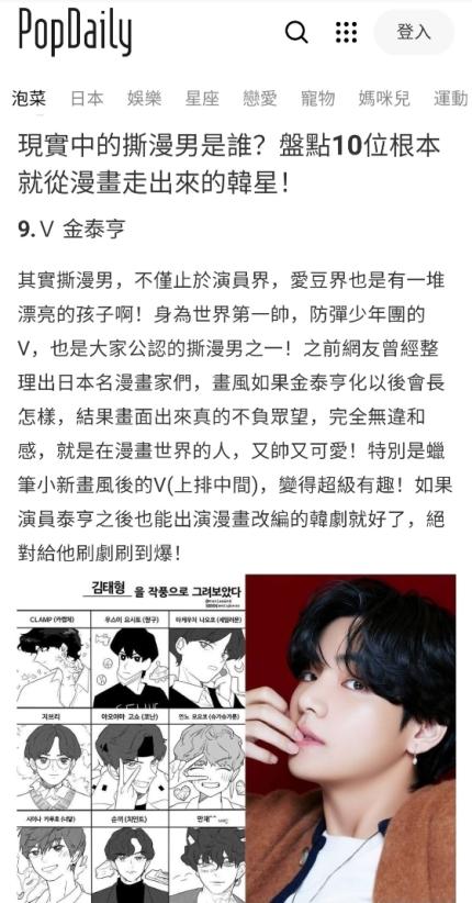 Ngắm loạt ảnh và ngừng hỏi vì sao V cứ mãi bị gọi Anime boy-3