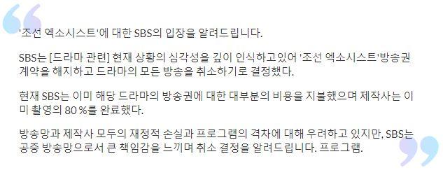 Joseon Exorcist bị hủy phát sóng vĩnh viễn vì xuyên tạc lịch sử Hàn Quốc-1
