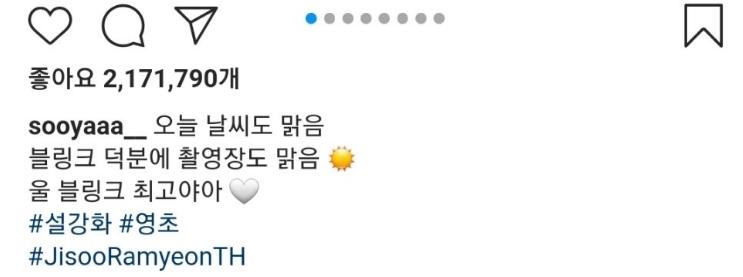 Jisoo bị mắng não rỗng chỉ vì tỏ ra vui vẻ giữa cuồng phong-2