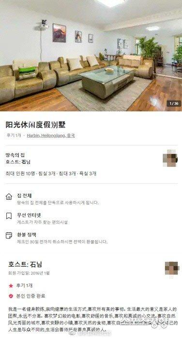 Hoa hậu Ham So Won và nhà chồng bị tố nổ tài sản-2