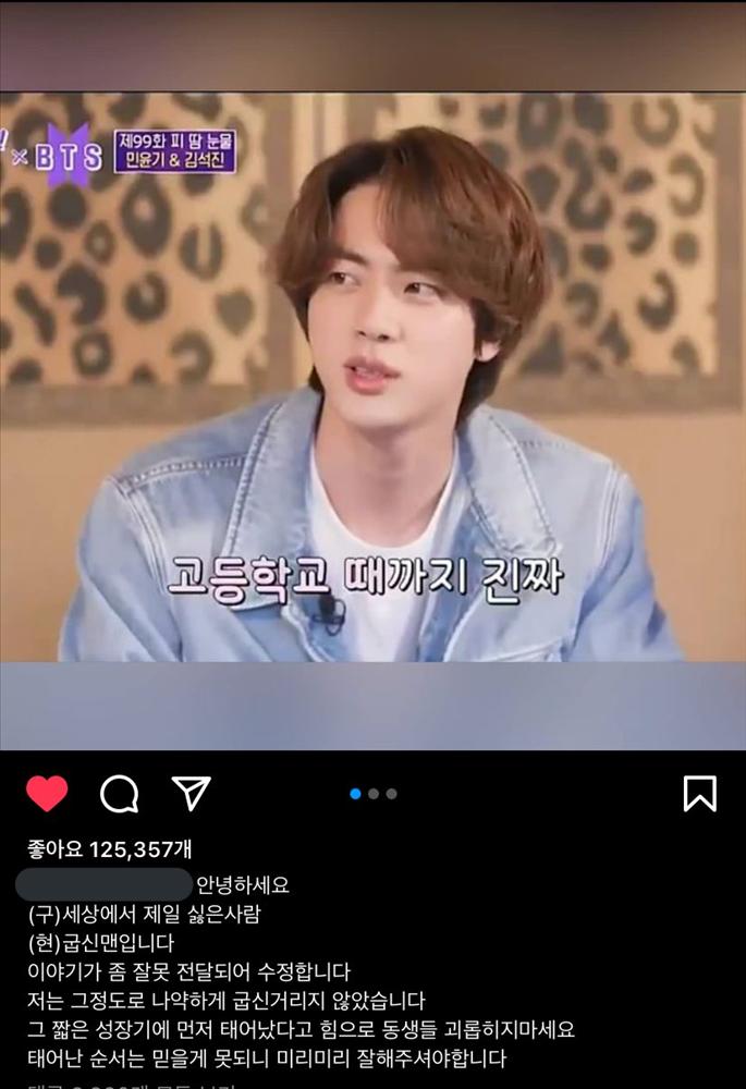 Jin BTS làm lố, bị anh trai ruột lên mạng bóc phốt-7