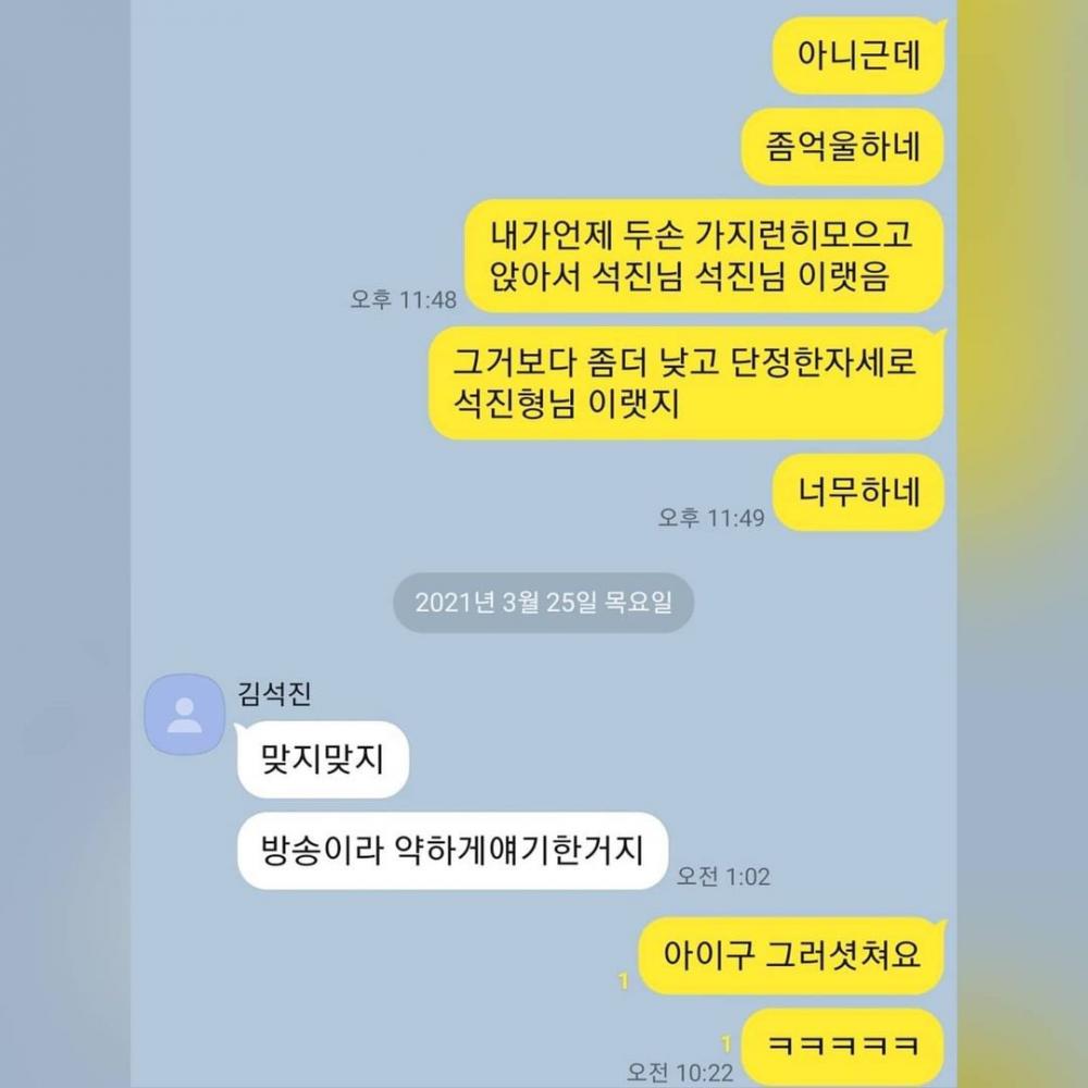 Jin BTS làm lố, bị anh trai ruột lên mạng bóc phốt-8