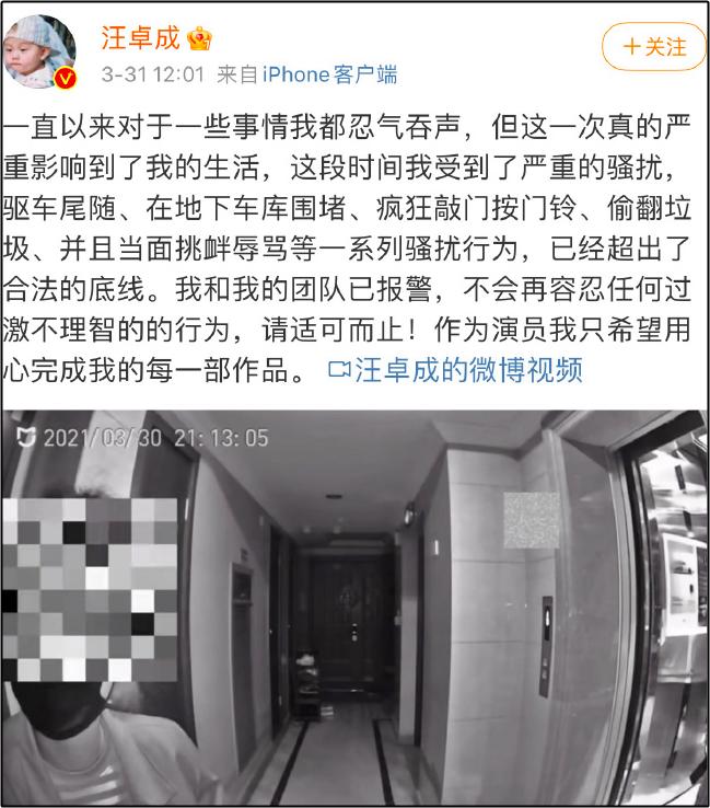 Mỹ nam Trần Tình Lệnh bị fan cuồng đeo bám, đến nhà lục thùng rác-2