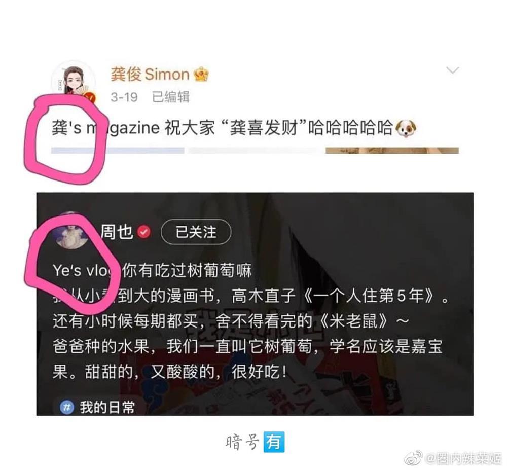 Nghi vấn Cung Tuấn - Châu Dã hẹn hò sau Sơn Hà Lệnh?-7