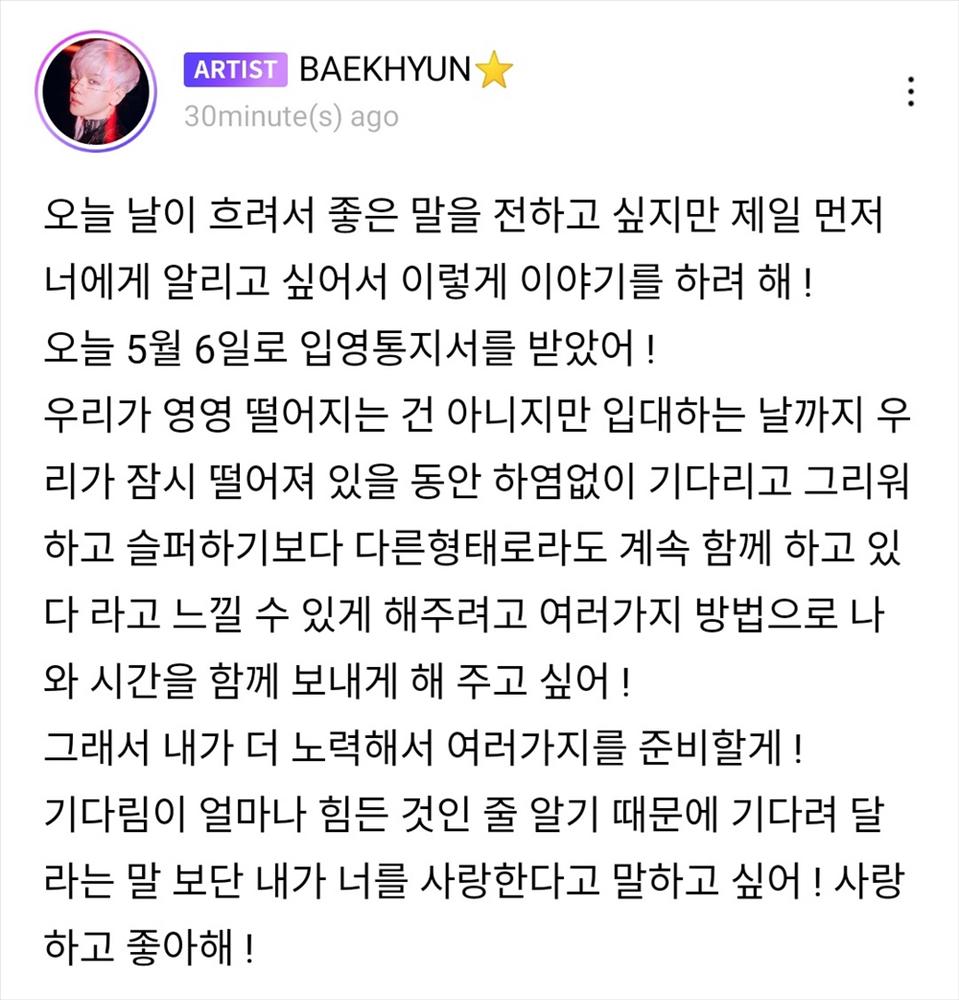 Baekhyun (EXO) viết tâm thư xác nhận nhập ngũ đúng ngày sinh nhật-5
