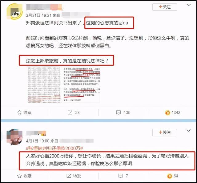 Trịnh Sảng sớm quay lại showbiz dù phốt tày trời?-2