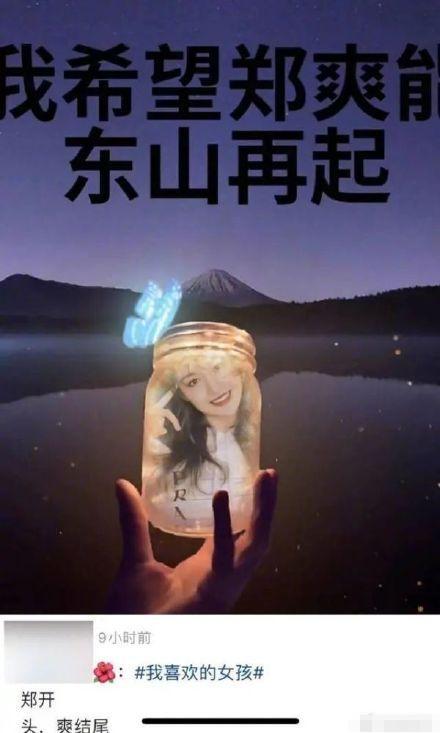 Trịnh Sảng sớm quay lại showbiz dù phốt tày trời?-1