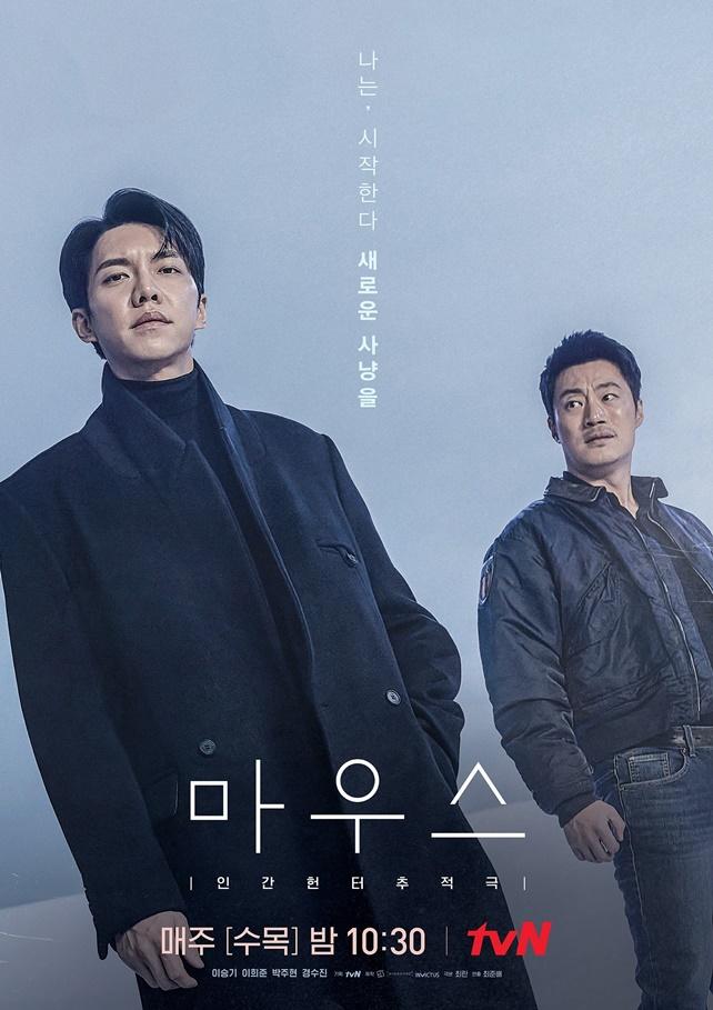 Nhà đài tvN tung poster mới cho thấy sự thay đổi của Lee Seung Gi trong nửa cuối phim truyền hình 