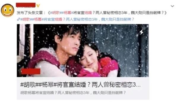 Hồ Ca và Dương Mịch lộ thông tin đăng ký kết hôn, nhà gái chính thức có động thái-2