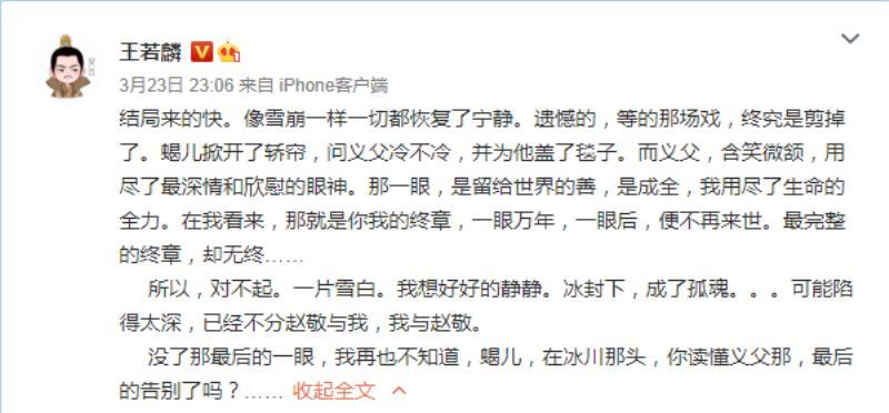 Sơn Hà Lệnh và cái kết toàn những cú lừa, cảnh quay đắt giá thì cắt bỏ!-4