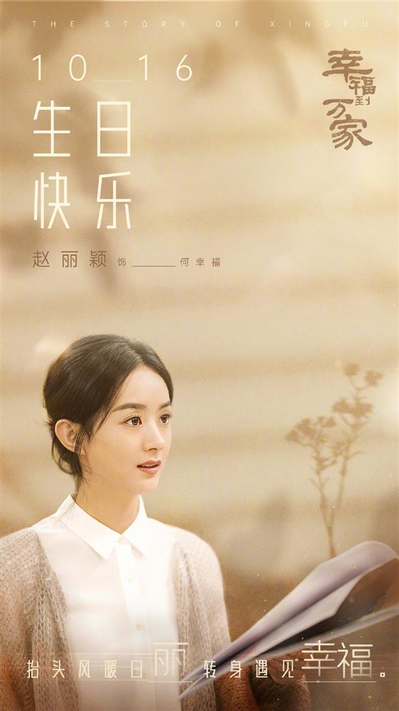 Triệu Lệ Dĩnh quyết giành lại ngôi nữ hoàng với Hạnh Phúc Đến Vạn Gia-1