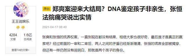 Diễn biến đảo chiều vụ Trịnh Sảng: Xét nghiệm ADN, 2 đứa nhỏ không phải con ruột?-1