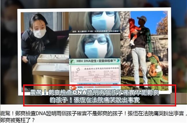 Diễn biến đảo chiều vụ Trịnh Sảng: Xét nghiệm ADN, 2 đứa nhỏ không phải con ruột?-2