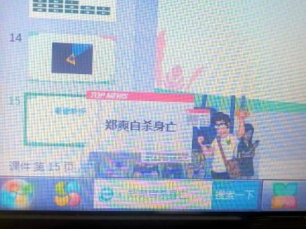 Rộ tin Trịnh Sảng tự sát-1