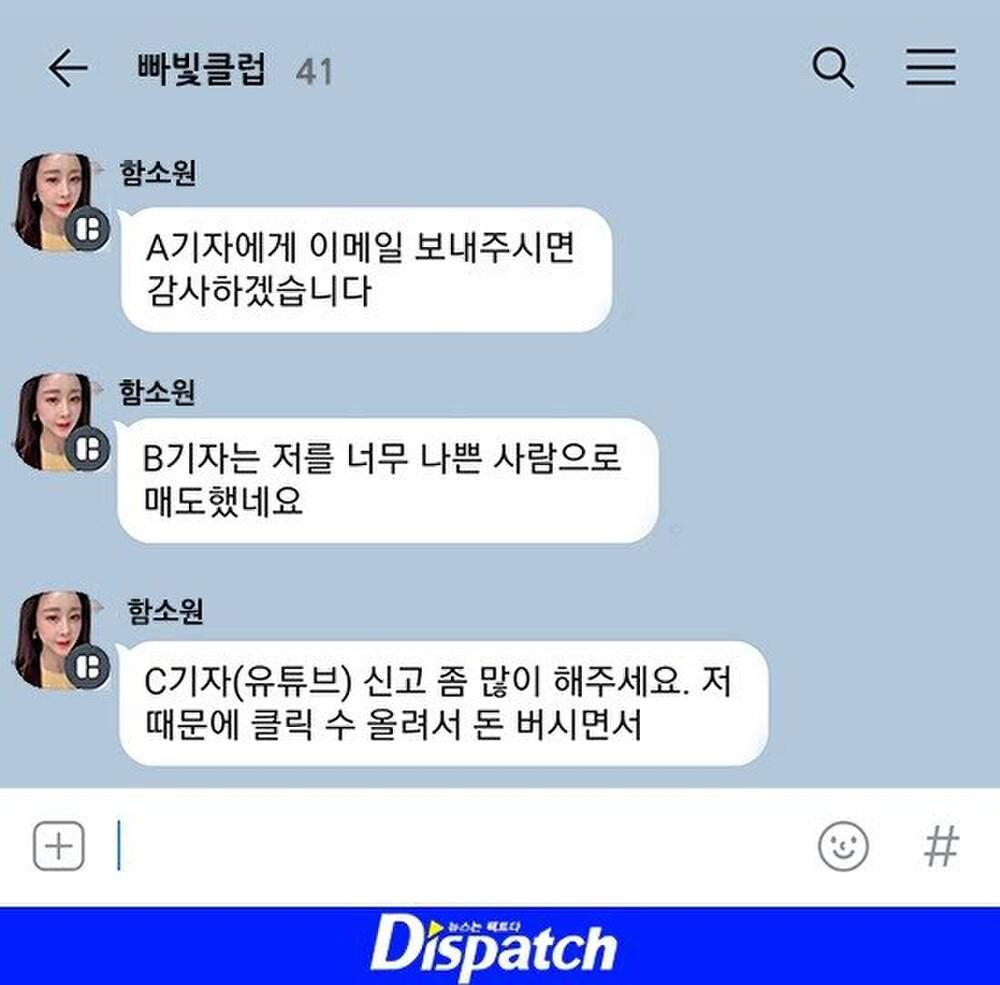 Dispatch bóc phốt hoa hậu Hàn Quốc: Lợi dụng fan, sống 2 mặt-2