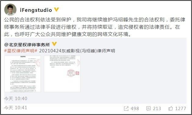 Thực hư Phùng Thiệu Phong ngoại tình, đánh Triệu Lệ Dĩnh nhập viện-4