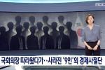 Chiêu phù phép để 9 người lên chuyên cơ, trốn lại Hàn Quốc-3