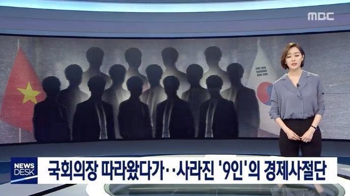 Chiêu phù phép để 9 người lên chuyên cơ, trốn lại Hàn Quốc-2