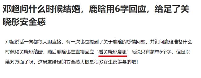 Lộc Hàm lên tiếng về chuyện kết hôn với Quan Hiểu Đồng chỉ bằng 6 từ?-1