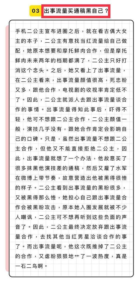 Nữ đại gia nhìn trúng Tiêu Chiến, tới tận nhà để gặp bố mẹ crush?-4