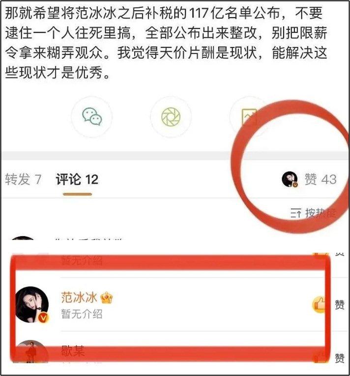 Động thái của Phạm Băng Băng khi loạt nghệ sĩ bị điều tra trốn thuế-1