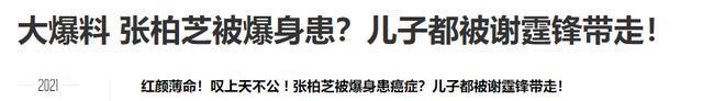 Tạ Đình Phong bất ngờ đưa các con về nuôi vì Trương Bá Chi lâm bạo bệnh?-1