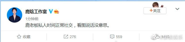 Lộc Hàm bị bắt gặp đi bar cùng hotgirl khi đang yêu Quan Hiểu Đồng-5