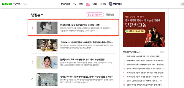Vừa bị réo gọi vì Nathan Lee, tài tử xứ Hàn Lee Ji Hoon đã lên top 1 Naver-2