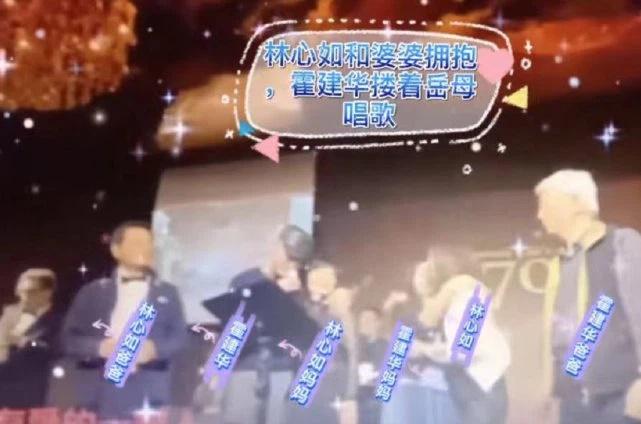 Mối quan hệ giữa Lâm Tâm Như và mẹ chồng được tiết lộ-2