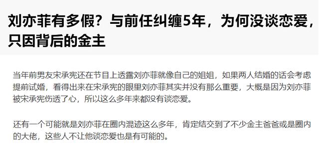 Nguyên nhân khiến Lưu Diệc Phi độc thân cho tới bây giờ, liệu liên quan ông lớn đứng sau?-2