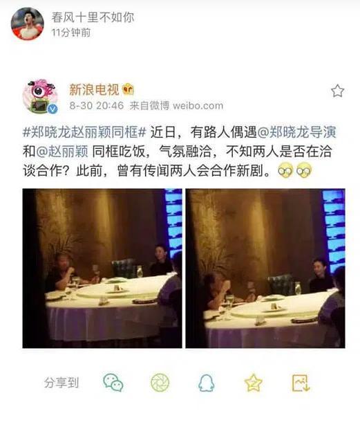 Phùng Thiệu Phong tung clip Triệu Lệ Dĩnh ngoại tình, khóc lóc xin tha thứ?-4